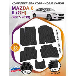 Коврики ЭВА в салон Mazda 6 II (GH) 2007-2013, черный-черный кант