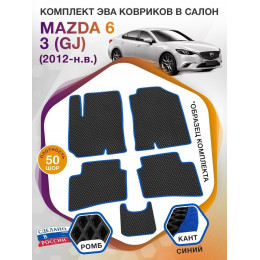 Коврики ЭВА в салон Mazda 6 III (GJ) 2012-н.в., черный-синий кант