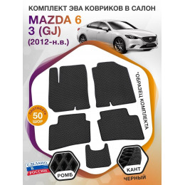 Коврики ЭВА в салон Mazda 6 III (GJ) 2012-н.в., черный-черный кант