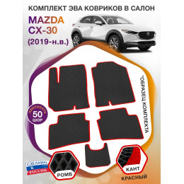 Коврики ЭВА в салон Mazda CX-30 I 2019 - н.в., черный-красный кант