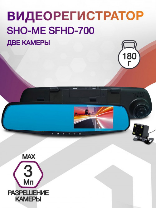 Видеорегистратор Sho-Me SFHD-700 черный 3Mpix 720x1280 720p 120гр. GP2247