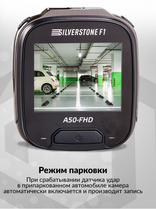 Видеорегистратор Silverstone F1 A50-FHD черный 1296x2304 1296p 140гр. JL5601