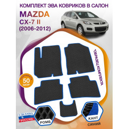 Коврики ЭВА в салон Mazda CX-7 II 2006 - 2012, черный-синий кант