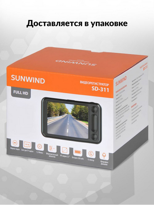 Видеорегистратор SunWind SD-311 черный 1.3Mpix 1080x1920 1080p 140гр. GP6248