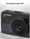 Видеорегистратор SunWind SD-311 черный 1.3Mpix 1080x1920 1080p 140гр. GP6248