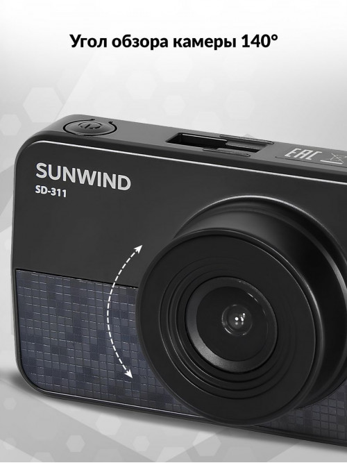 Видеорегистратор SunWind SD-311 черный 1.3Mpix 1080x1920 1080p 140гр. GP6248