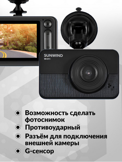 Видеорегистратор SunWind SD-311 черный 1.3Mpix 1080x1920 1080p 140гр. GP6248