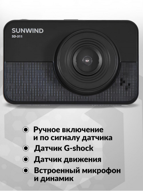 Видеорегистратор SunWind SD-311 черный 1.3Mpix 1080x1920 1080p 140гр. GP6248