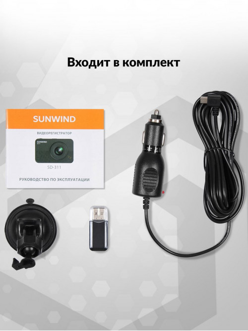 Видеорегистратор SunWind SD-311 черный 1.3Mpix 1080x1920 1080p 140гр. GP6248