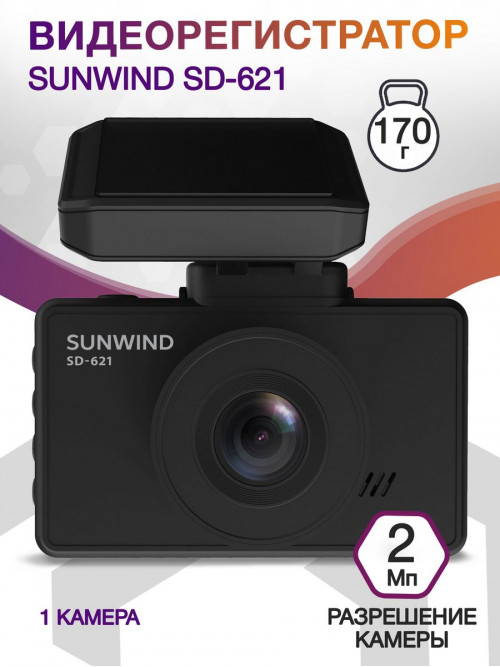 Видеорегистратор SunWind SD-621 черный 2Mpix 1080x1920 1080p 160гр. GPCV1167B