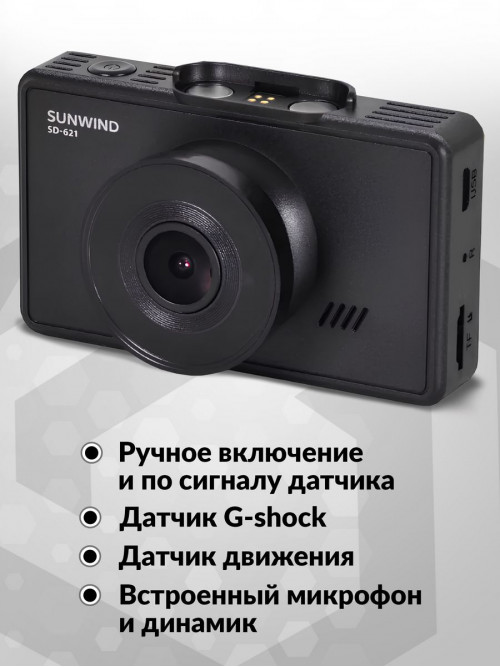 Видеорегистратор SunWind SD-621 черный 2Mpix 1080x1920 1080p 160гр. GPCV1167B