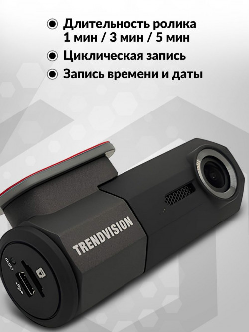 Видеорегистратор TrendVision Bullet черный 2Mpix 1080x1920 1080p 160гр. GM8135S