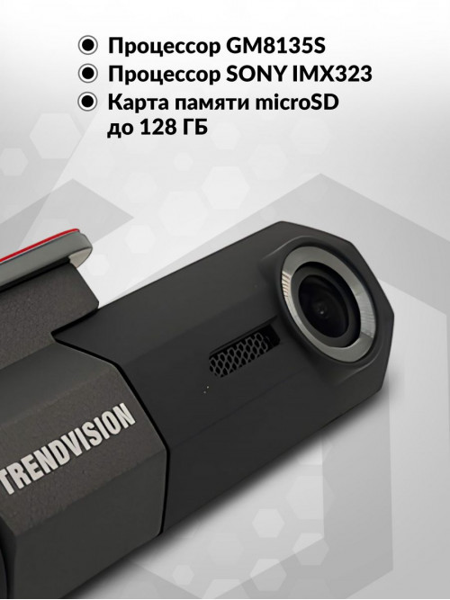 Видеорегистратор TrendVision Bullet черный 2Mpix 1080x1920 1080p 160гр. GM8135S