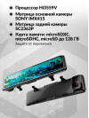 Видеорегистратор TrendVision MR-4K черный 8Mpix 2160x3840 2160p 140гр. GPS Hisilicon Hi3559V