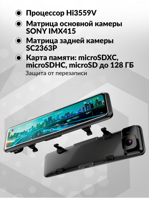 Видеорегистратор TrendVision MR-4K черный 8Mpix 2160x3840 2160p 140гр. GPS Hisilicon Hi3559V