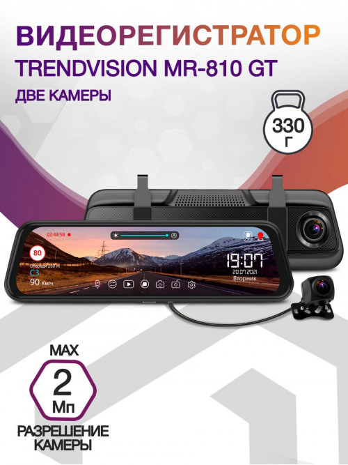 Видеорегистратор TrendVision MR-810 GT черный 2Mpix 1080x1920 1080p 140гр. GPS MSTAR 8336N