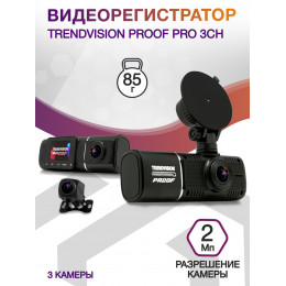 Видеорегистратор TrendVision Proof PRO 3CH черный 2Mpix 1080x1920 1080p 160гр. GPS AC5701A