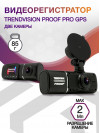 Видеорегистратор TrendVision Proof PRO GPS черный 2Mpix 1080x1920 1080p 170гр. GPS JL5701