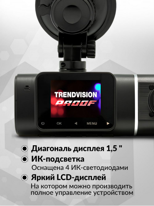 Видеорегистратор TrendVision Proof PRO GPS черный 2Mpix 1080x1920 1080p 170гр. GPS JL5701