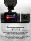 Видеорегистратор TrendVision Proof PRO GPS черный 2Mpix 1080x1920 1080p 170гр. GPS JL5701