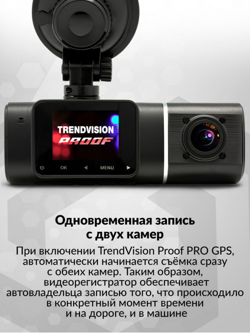 Видеорегистратор TrendVision Proof PRO GPS черный 2Mpix 1080x1920 1080p 170гр. GPS JL5701