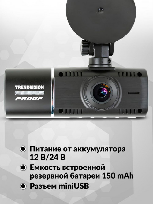 Видеорегистратор TrendVision Proof PRO GPS черный 2Mpix 1080x1920 1080p 170гр. GPS JL5701