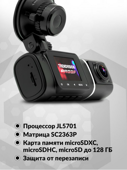 Видеорегистратор TrendVision Proof PRO GPS черный 2Mpix 1080x1920 1080p 170гр. GPS JL5701