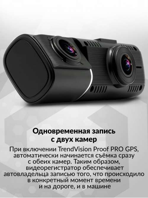 Видеорегистратор TrendVision Proof PRO черный 2Mpix 1080x1920 1080p 170гр. JL5701