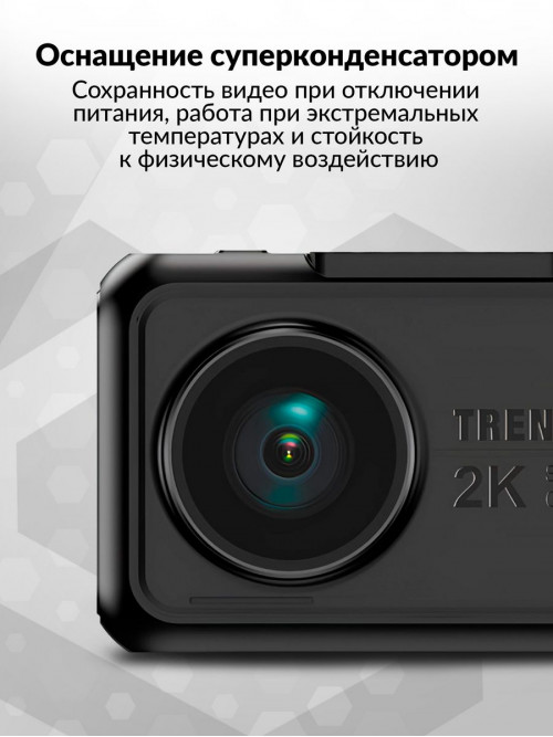 Видеорегистратор TrendVision TDR-721S EVO PRO черный 5Mpix 1296x2304 1296p 170гр. GPS NTK96675