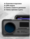 Видеорегистратор TrendVision TDR-725 Real 4K черный 8Mpix 2160x3840 2160p 170гр. GPS NT96670