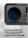 Видеорегистратор TrendVision TDR-725 Real 4K черный 8Mpix 2160x3840 2160p 170гр. GPS NT96670