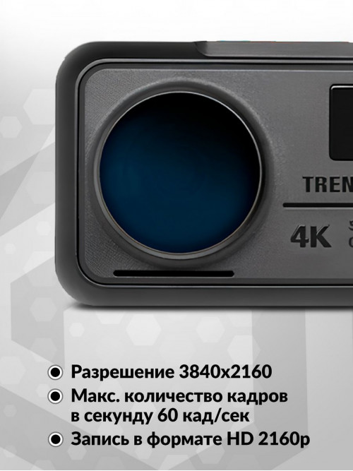 Видеорегистратор TrendVision TDR-725 Real 4K черный 8Mpix 2160x3840 2160p 170гр. GPS NT96670