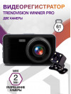 Видеорегистратор TrendVision Winner PRO черный 2Mpix 1080x1920 150гр. GPS MSTAR 8336