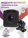 Видеорегистратор TrendVision X2 Dual черный 1.54Mpix 1080x1920 1080p 170гр. JL5601