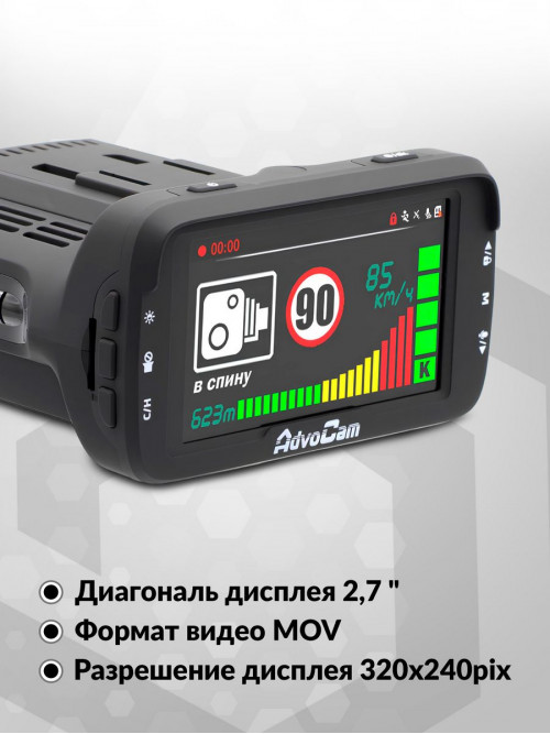 Видеорегистратор с радар-детектором AdvoCam FD Combo GPS черный