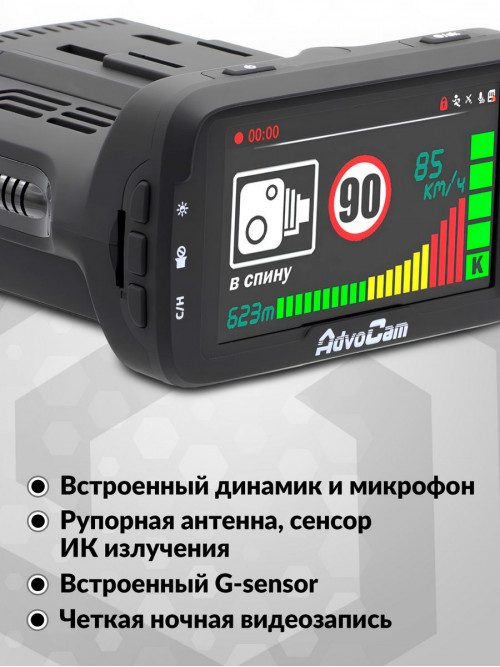 Видеорегистратор с радар-детектором AdvoCam FD Combo GPS черный