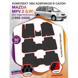 Коврики ЭВА в салон Mazda MPV II (LW) (без подстаканника) 1999 - 2006 (7 мест), черный-красный кант