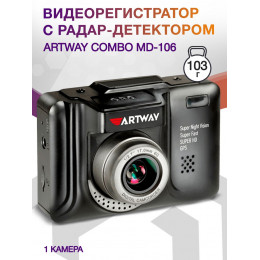 Видеорегистратор с радар-детектором Artway COMBO MD-106 GPS черный