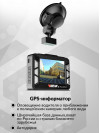 Видеорегистратор с радар-детектором Artway COMBO MD-106 GPS черный