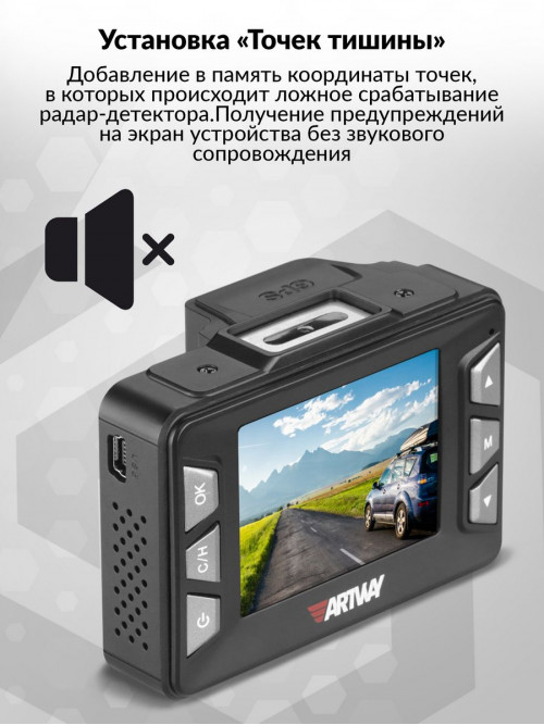 Видеорегистратор с радар-детектором Artway COMBO MD-106 GPS черный