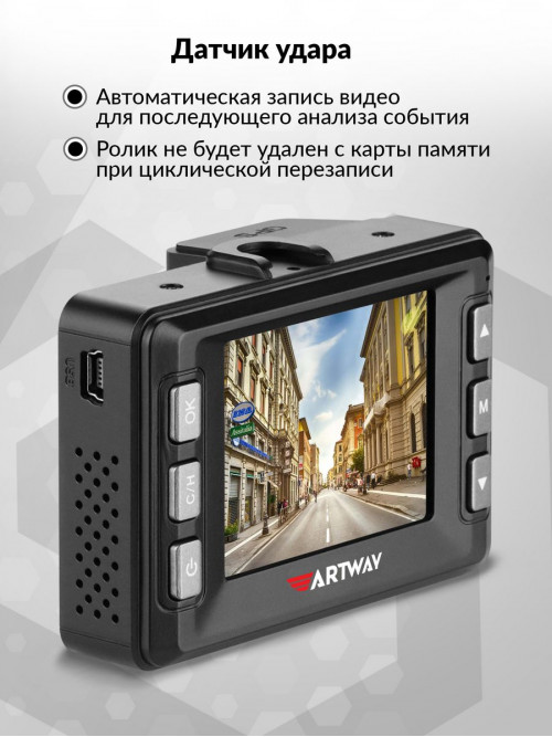 Видеорегистратор с радар-детектором Artway MD-107 GPS черный