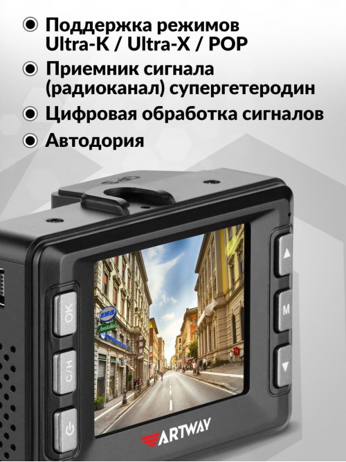 Видеорегистратор с радар-детектором Artway MD-107 GPS черный