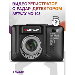 Видеорегистратор с радар-детектором Artway MD-108 GPS черный