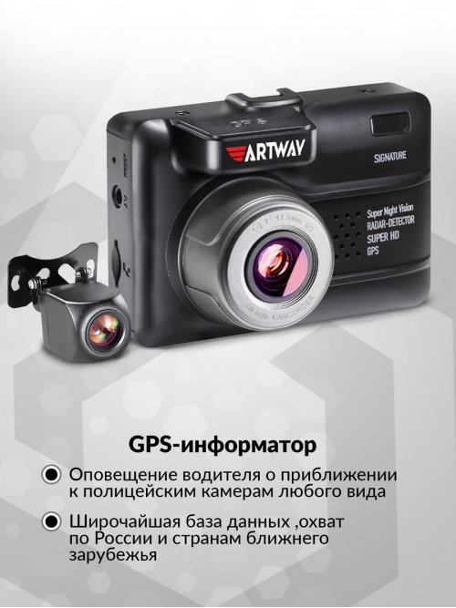 Видеорегистратор с радар-детектором Artway MD-109 GPS черный