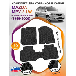 Коврики ЭВА в салон Mazda MPV II (LW) (с подстаканником) 1999 - 2006, черный-черный кант