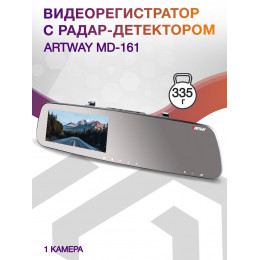 Видеорегистратор с радар-детектором Artway MD-161 GPS черный