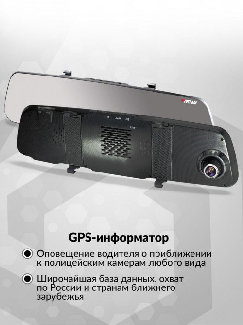 Видеорегистратор с радар-детектором Artway MD-161 GPS черный