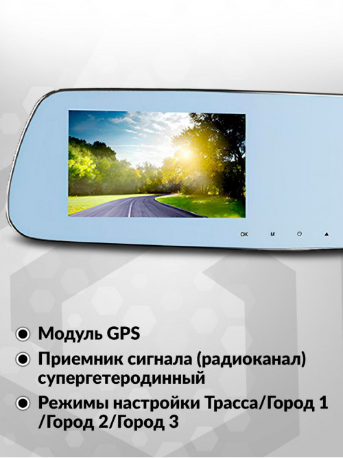 Видеорегистратор с радар-детектором Artway MD-163 GPS черный