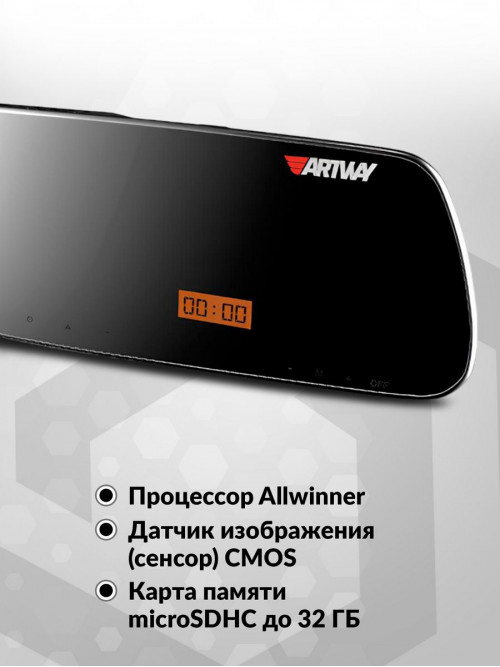 Видеорегистратор с радар-детектором Artway MD-163 GPS черный