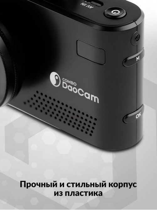 Видеорегистратор с радар-детектором Daocam Combo GPS черный